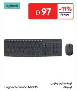 Carrefour Logitech combo MK235 offer