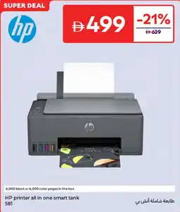 Carrefour HP printer all in one smart tank 581 offer