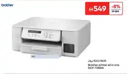 Carrefour Brother printer all in one DCP-T536W offer