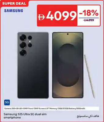 Carrefour Samsung S25 Ultra 5G Dual Sim Smartphone offer