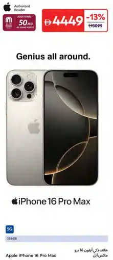 Carrefour Apple iPhone 16 Pro Max offer