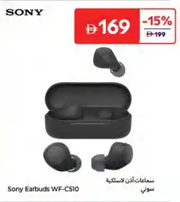 Carrefour Sony Earbuds WF-C510 offer