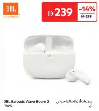 Carrefour JBL Earbuds Wave Beam 2 TWS offer