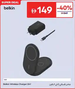 Carrefour Belkin Wireless Charger 2-in-1 offer