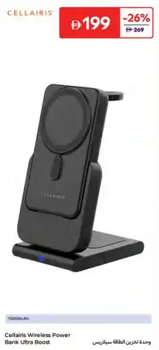 Carrefour Cellairis Wireless Power Bank Ultra Boost offer