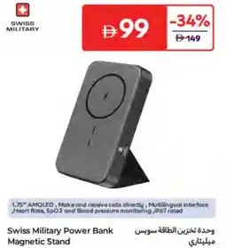 Carrefour Swiss Military Power Bank Magnetic Stand offer