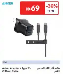 Carrefour Anker Adapter + Type C- C 3Feet Cable offer