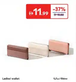 Carrefour Ladies wallet offer
