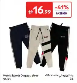 Carrefour Men's Sports Jogger offer