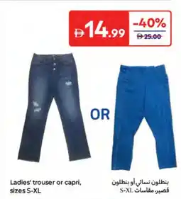 Carrefour Ladies' trouser or capri offer