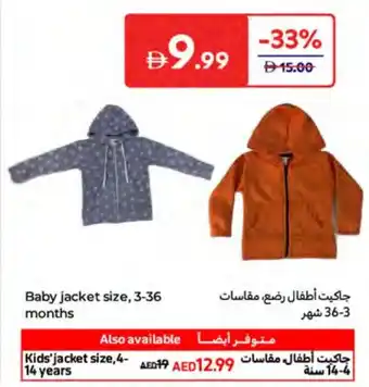 Carrefour Baby jacket offer