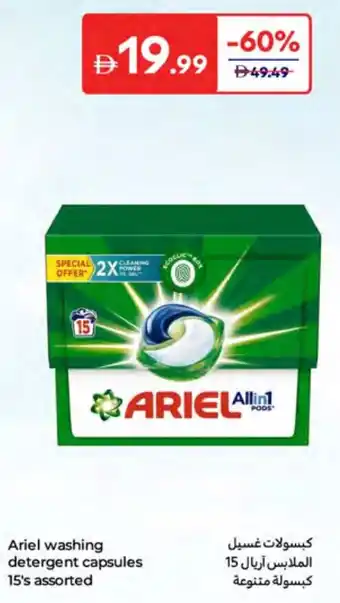 Carrefour Ariel washing detergent capsules offer