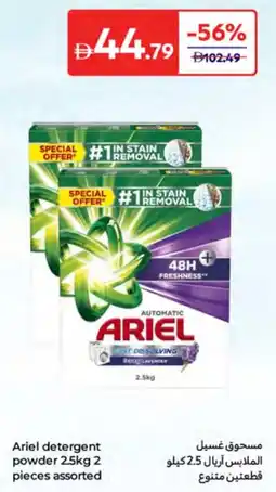 Carrefour Ariel detergent powder offer