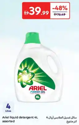 Carrefour Ariel liquid detergent assorted offer