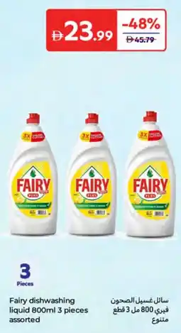 Carrefour Fairy Dishwashing Liquid offer