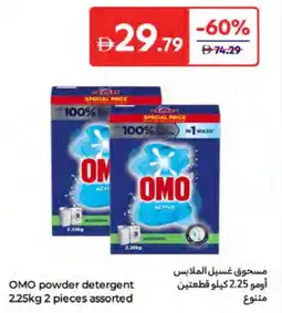 Carrefour OMO powder detergent offer