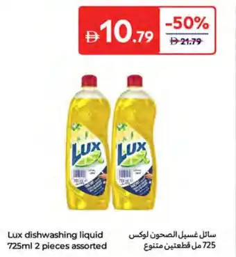 Carrefour Lux dishwashing liquid offer