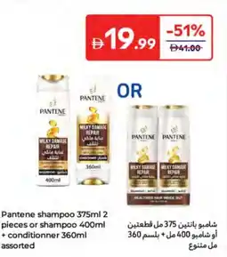Carrefour Pantene offer