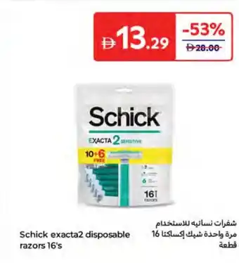 Carrefour Schick exacta2 disposable razors offer