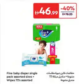 Carrefour Fine baby diaper single pack assorted sizes + Wipes assorted offer