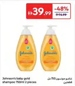 Carrefour Johnson's baby gold shampoo offer