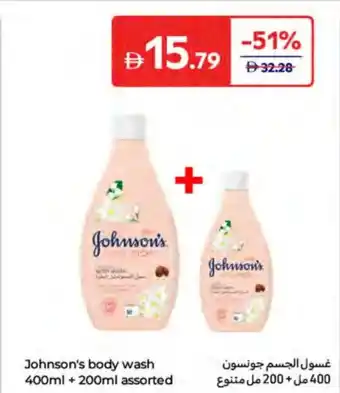 Carrefour Johnson's body wash offer