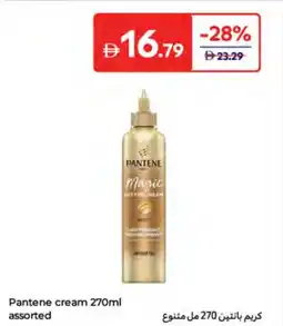 Carrefour Pantene cream assorted offer