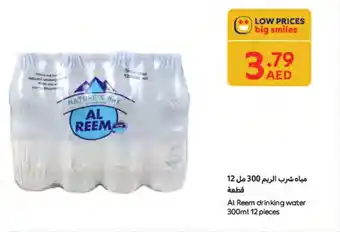 Carrefour Al Reem drinking water offer