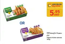 Carrefour Migma chicken samosa offer