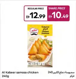 Carrefour Al Kabeer samosa chicken offer