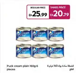 Carrefour Puck cream plain offer