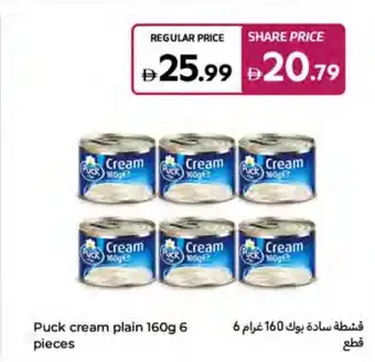 Carrefour Puck cream plain offer