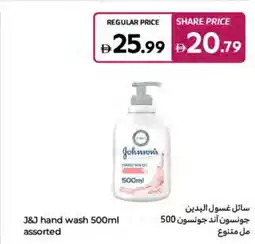 Carrefour J&J hand wash assorted offer