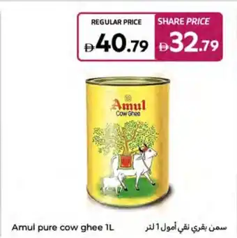 Carrefour Amul pure cow ghee offer