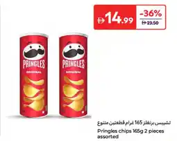 Carrefour Pringles chips assorted offer