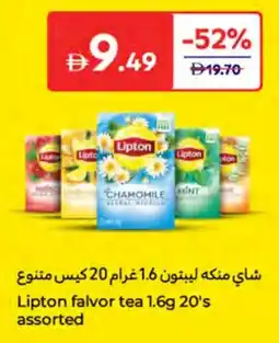 Carrefour Lipton falvor tea assorted offer