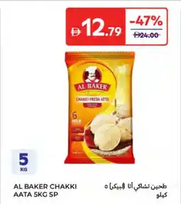 Carrefour Al Baker Chakki Aata SP offer