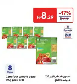 Carrefour Carrefour tomato paste offer
