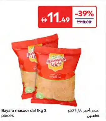 Carrefour Bayara masoor dal offer