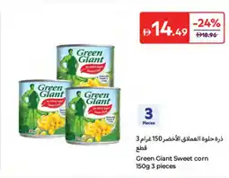 Carrefour Green Giant Sweet corn offer