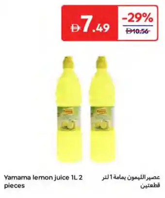 Carrefour Yamama lemon juice offer