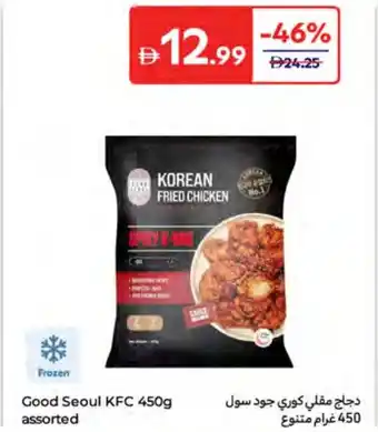 Carrefour Good Seoul KFC assorted offer