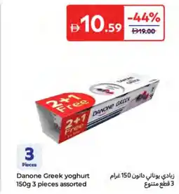 Carrefour Danone Greek yoghurt assorted offer