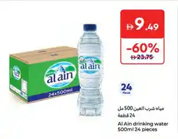 Carrefour Al Ain drinking water offer