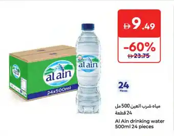 Carrefour Al Ain drinking water offer