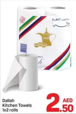 Day To Day Dallah Kitchen Towels offer