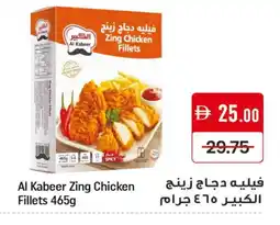 Mango Hypermarket LLC AL KABEER Chicken Fillet offer