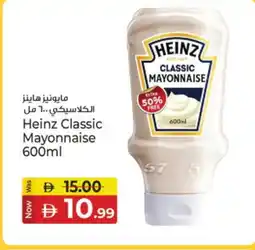 Kenz Hypermarket HEINZ Mayonnaise offer