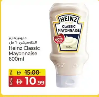 Kenz Hypermarket HEINZ Mayonnaise offer