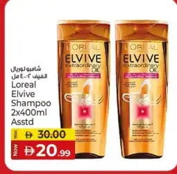 Kenz Hypermarket ELVIVE Shampoo / Conditioner offer